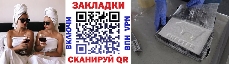 Наркота Гвардейск МАРИХУАНА Меф Галлюциногенные грибы Codein блэк спрут как войти ГАШИШ Альфа ПВП Амфетамин Кокаин