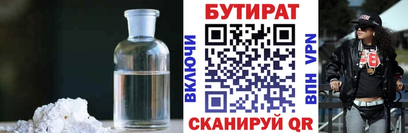 как найти закладки  Гвардейск  БУТИРАТ BDO 