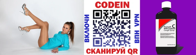 Кодеиновый сироп Lean Purple Drank  Гвардейск 