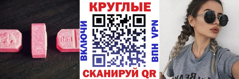 маркетплейс наркотические препараты  Гвардейск  ЭКСТАЗИ 280 MDMA 