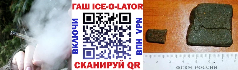 ГАШ гашик  Гвардейск 