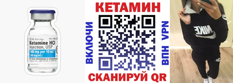 наркотики  Гвардейск  Кетамин VHQ 