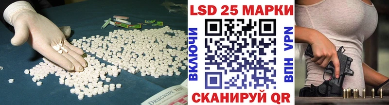 LSD-25 экстази ecstasy  Гвардейск 
