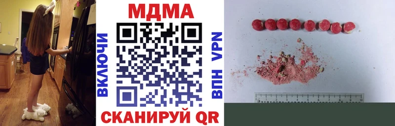 МДМА молли  Гвардейск 
