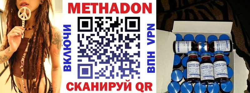 omg вход  Гвардейск  МЕТАДОН мёд 